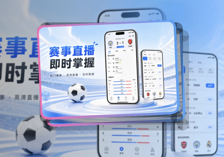安博体育 官方App使用入口,移动端使用适合连续追赛 页面展示